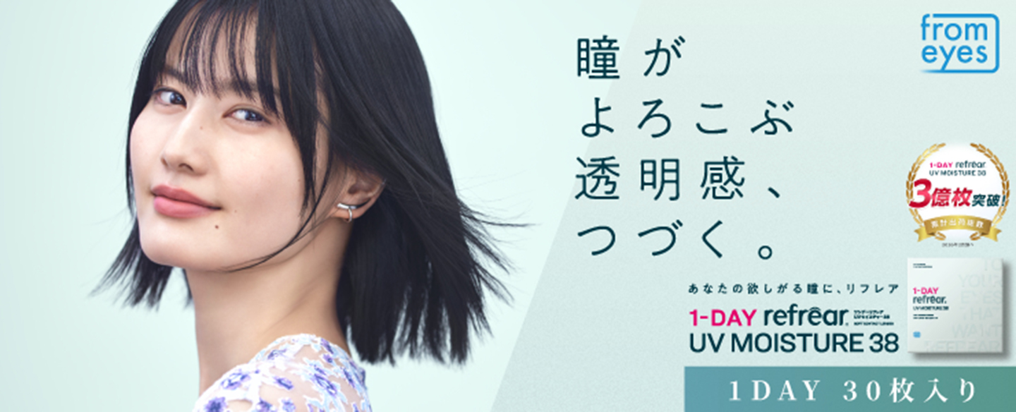 ワンデーリフレアUV モイスチャー38